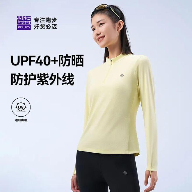 2——轻量速干+UPF40防晒运动时尚两不误！瓦力游戏试玩【跑步装备新宠】必迈魔方透湿长袖V(图2)